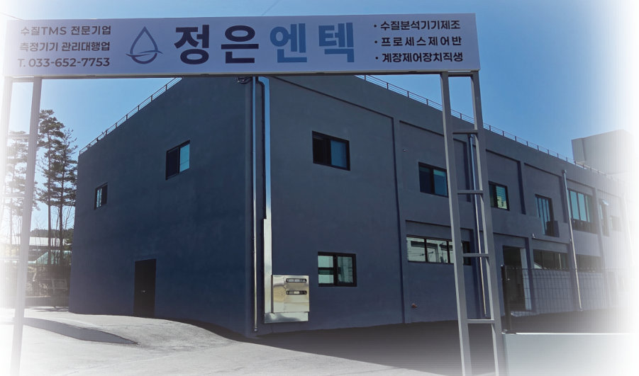 정은엔텍 사옥